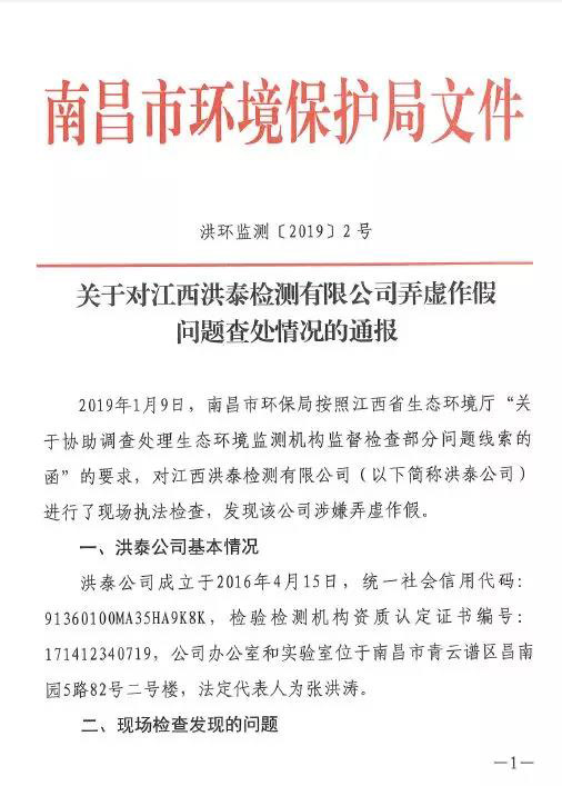 南昌市環(huán)保局文件.jpg